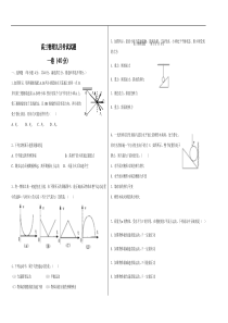 高三物理九月考试试题