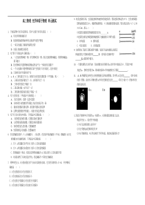 高三物理光学和原子物理单元测试