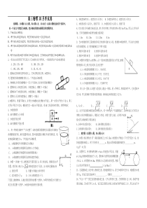 高三物理10月考试卷