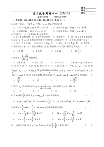 高三数学周练十一