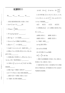 高三数学月考(1)