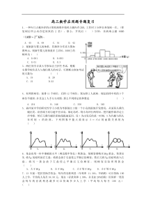 高三数学应用题专题复习