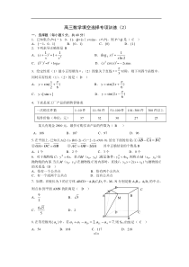 高三数学填空选择专项训练(2)