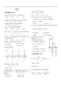 高三数学试题3