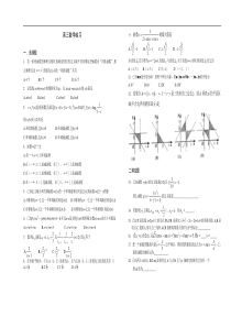 高三数学试卷9