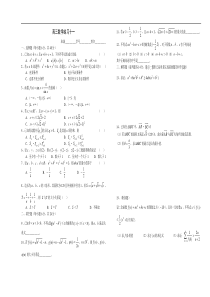 高三数学练习十一