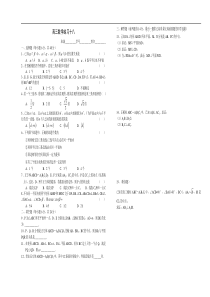 高三数学练习十八