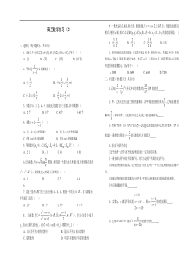 高三数学练习(5)