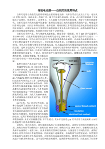 白炽灯的原理-上海帅克电子有限公司