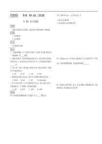 高三数学教学案第十章排列