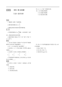 高三数学教学案第十章排列、组合与概率第七、八课时