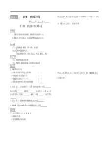 高三数学教学案第七章直线和圆的方程