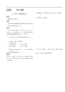 高三数学教学案第八章圆锥曲线2