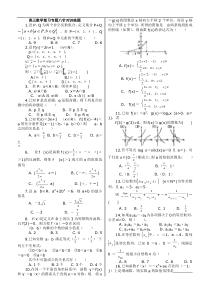 高三数学复习专题八针对训练题