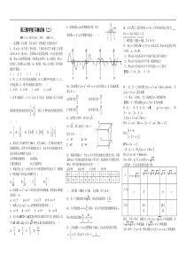 高三数学复习测试卷