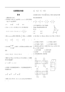 高三数学第四次月考试卷