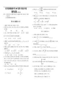 高三数学第十次综合考试试卷