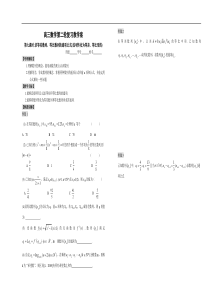 高三数学第二轮复习教学案(一)