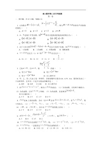 高三数学第二次月考检测