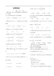 高三数学单元练习