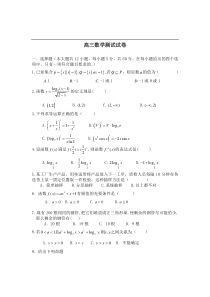 高三数学测试试卷