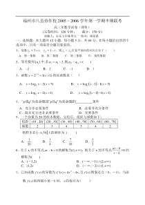 高三数学半期考理科