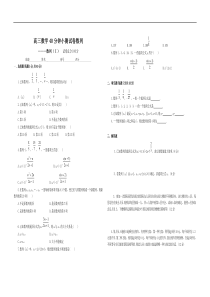 高三数学40分钟小测试卷数列