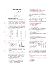 高三生物上学期第二次月考试卷