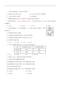 高三生物上学期测试题