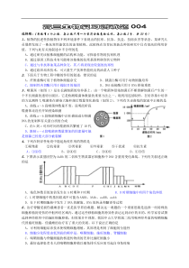 高三生物复习测试题4