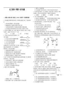 高三生物第一学期第一次月考试题