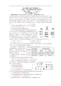 高三生物第一轮复习单元测试卷8