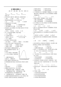 高三生物第八次双周练习题2