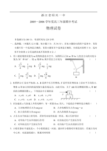 高三上学期物理期中考试[