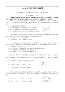 高三上学期期中统考物理试卷(附答案)[