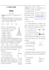 高三年级物理第三次统测试题