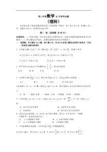 高三年级数学11月周考试题