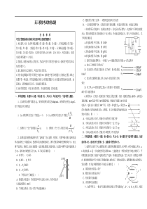 高三模拟考试物理试题