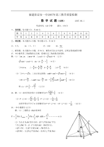 高三教学质量检查数学文科(一)参考答案