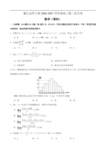 高三二模数学试题