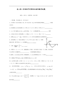 高三第一学期期中质量联合调研数学试题