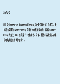 用友ERP管理系统