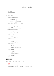 高考数学直线与平面垂直练习1