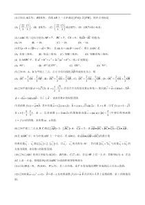 高考数学向量综合练习