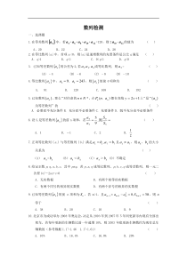 高考数学数列模块训练2