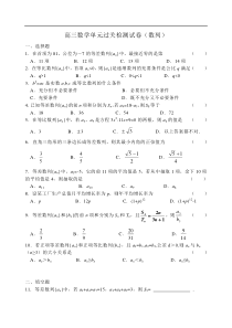 高考数学数列模块训练1