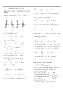 高考数学普通高等学校招生全国统一考试2