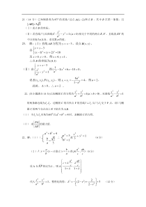 高考数学解析几何整理练习