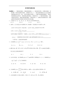 高考数学函数训练2