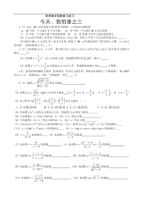 高考数学函数复习练习1